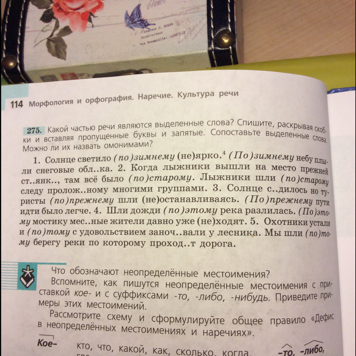 Солнце светило по зимнему не. Солнце светило по зимнему не ярко по зимнему небу. Солнце светило по зимнему не ярко текст. Сопоставьте выделенные слова.