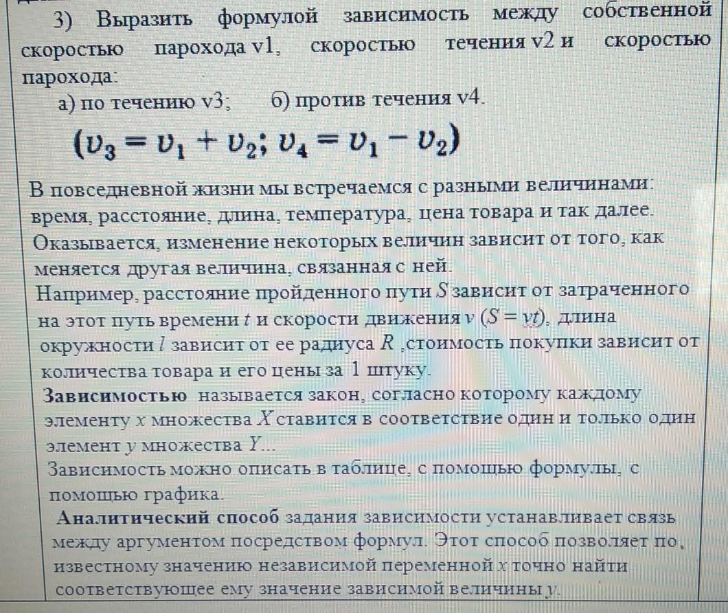 Задайте формулой зависимость объема