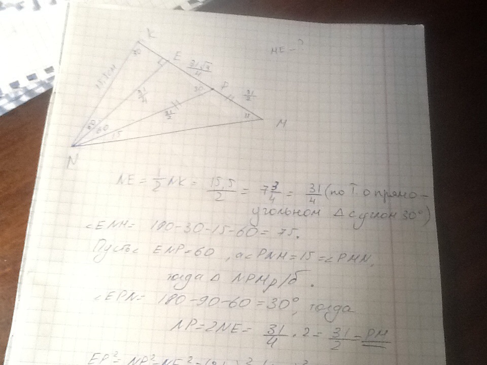 Найти угол m. Треугольник MNK MN 10 см угол k 90. Угол n 2 угла m MN-KN 15. Угол m 2k m-n 20. Найдите углы треугольника MNK.