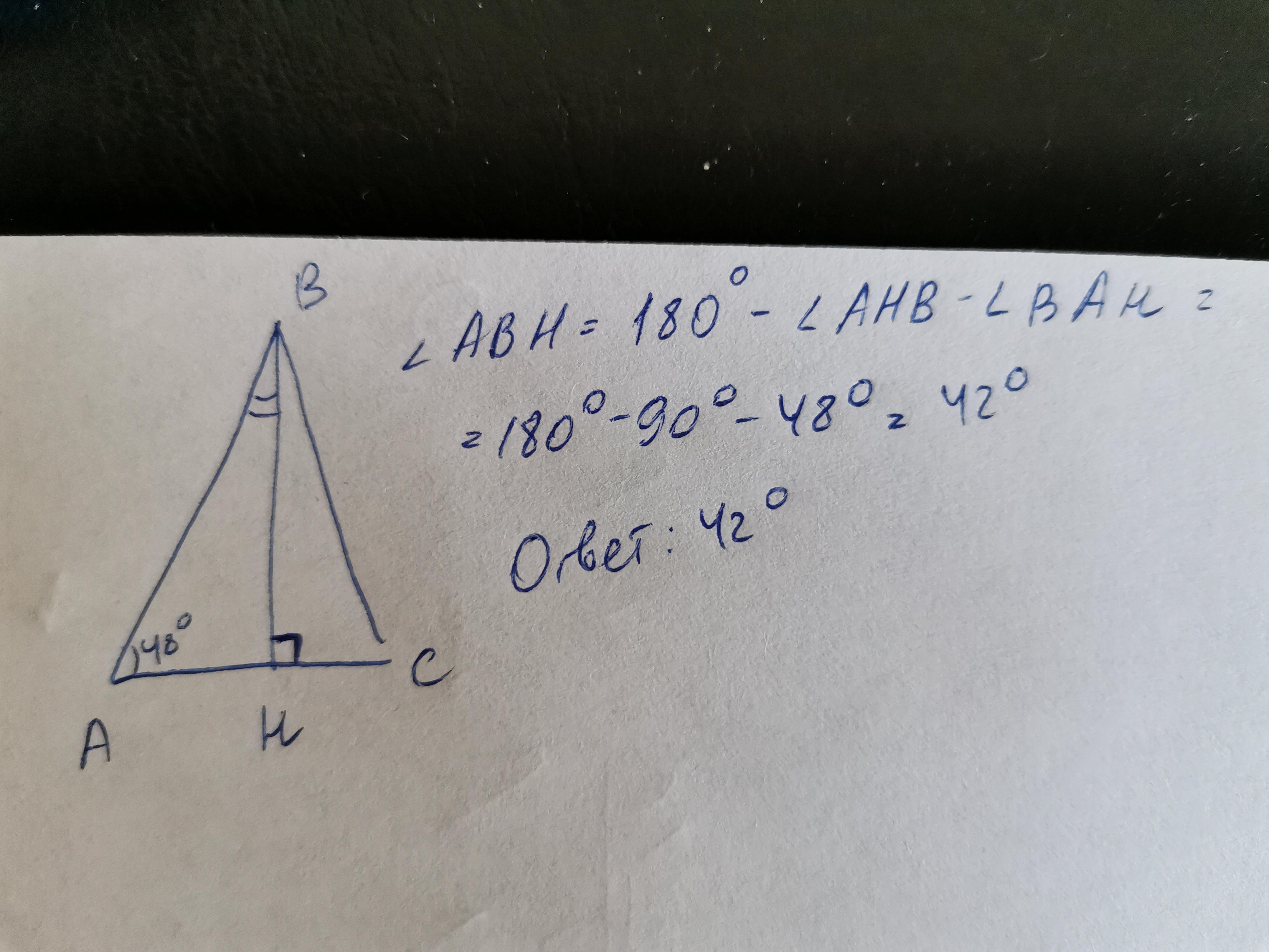 Найдите bm. BH высота угол Bac 37 Найдите ABH. Дано угол ABH CBH ab CB. В остроугольном треугольнике ABC проведена высота BH Bac 82 Найдите угол ABH. В треугольнике ABC BH высота угол а острый.