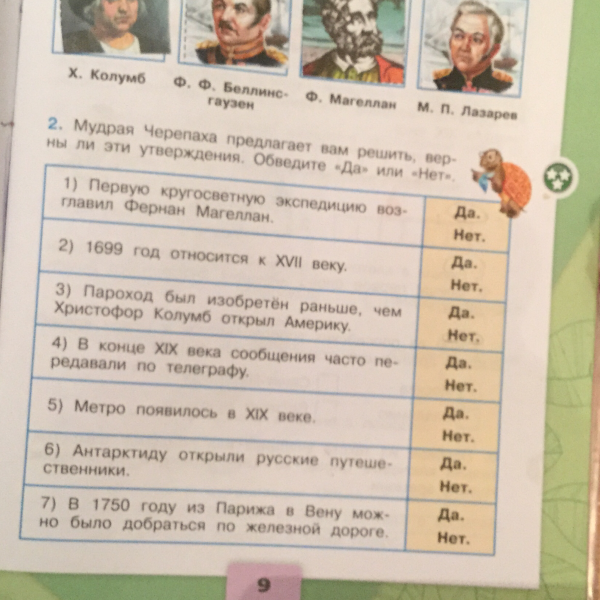 1699 год относится к xvii веку. В 1750 году из Парижа в Вену можно было добраться по железной дороге. В 1750 году из Парижа в Вену можно было добраться. Можно ли было в 1750 году добраться из Парижа в Вену по железной дороге. 1699 Год относится.