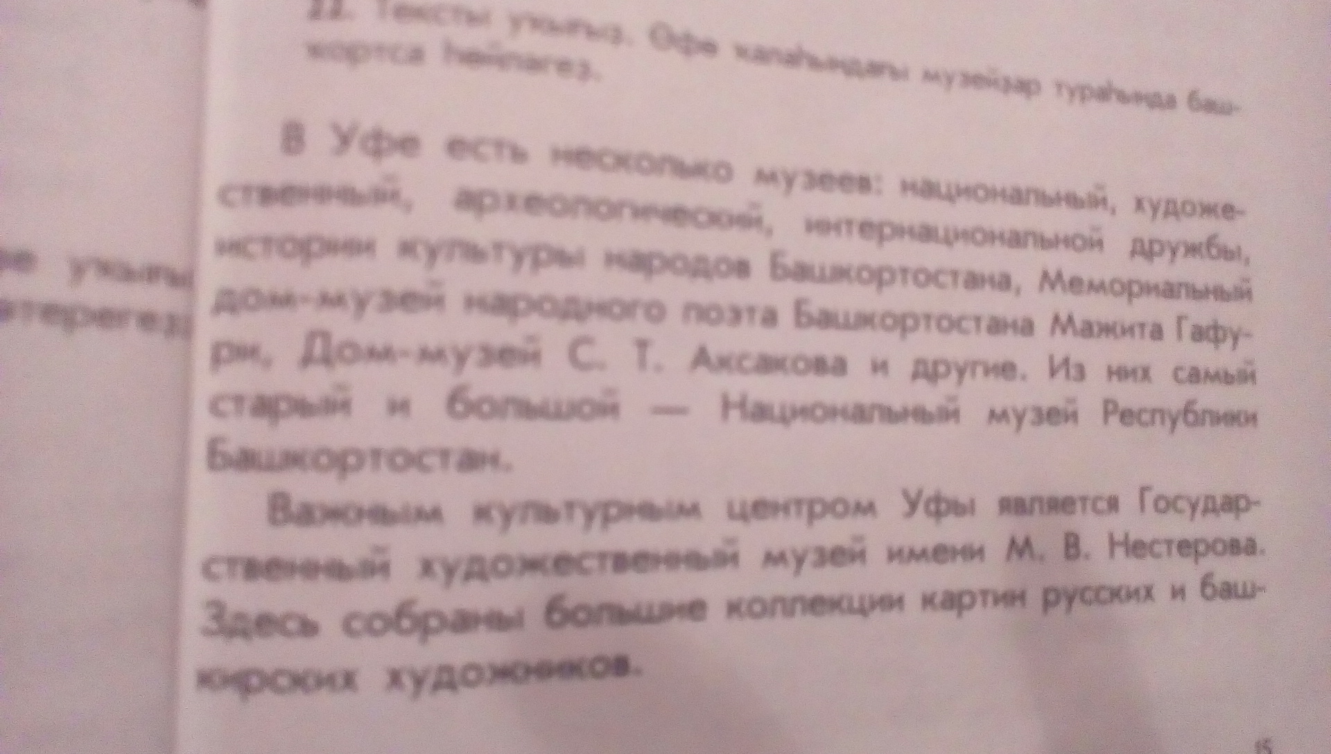 Перевод по фото с башкирского на русский. Шутки короткие на башкирском языке. Шутки на башкирском языке с переводом. Башкирские анекдоты на башкирском языке. Анекдот перевод на Башкирский.