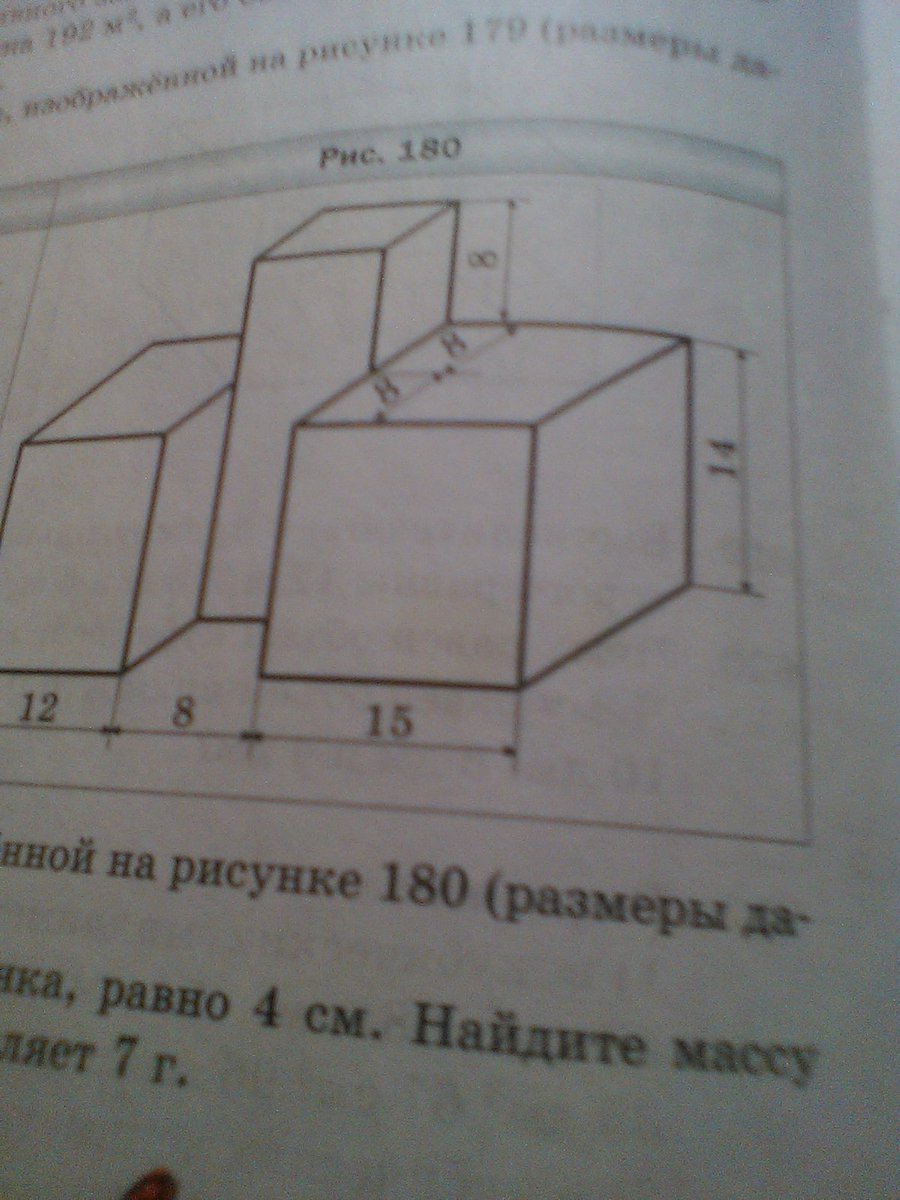 Найдите объем фигуры изображенной на рисунке 180 5 класс