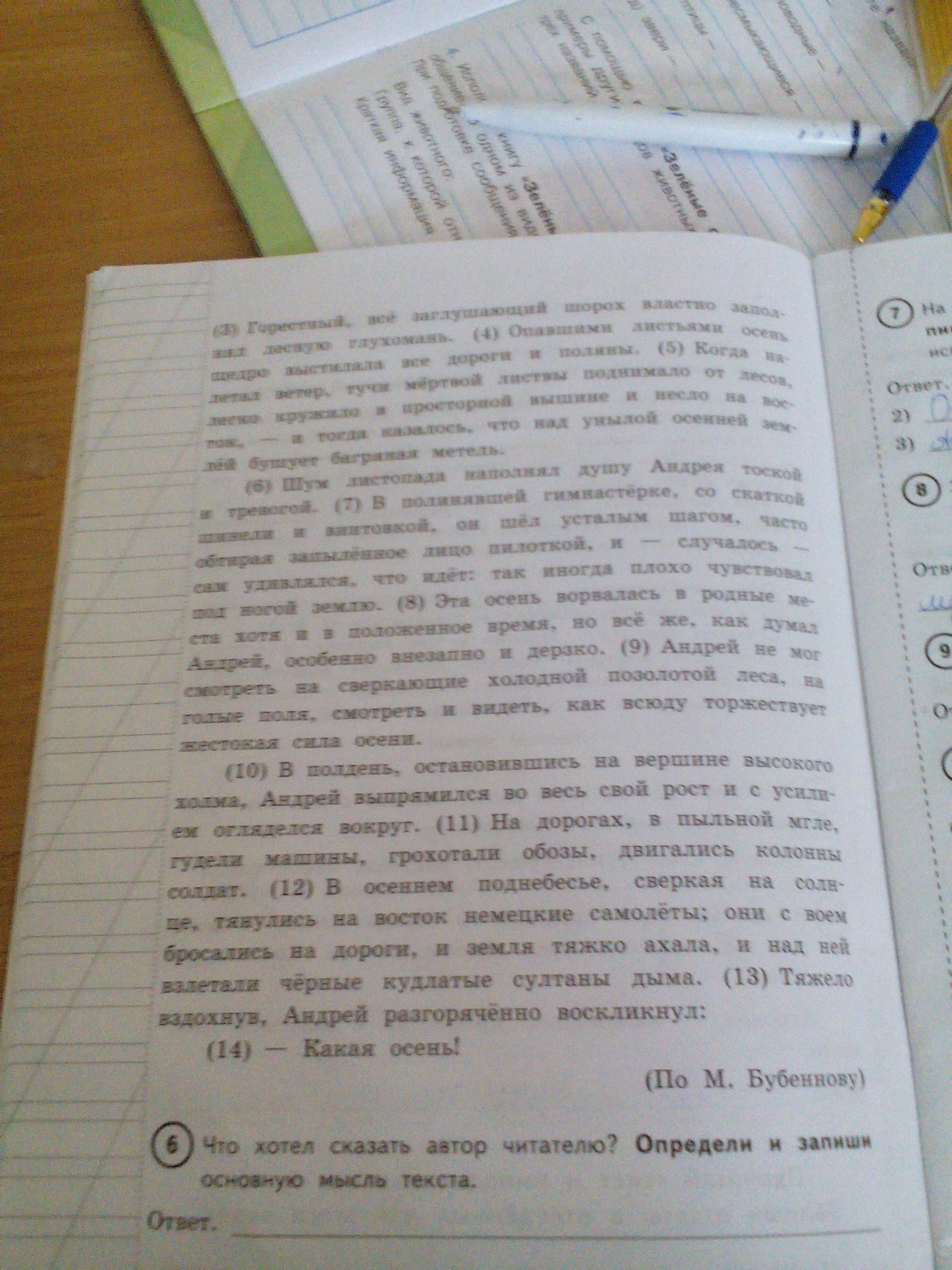 стихи про осень. основная мысль текста листопад. слова песни листья желтые. текст шумел листопад. николай михайлович рубцов березы.