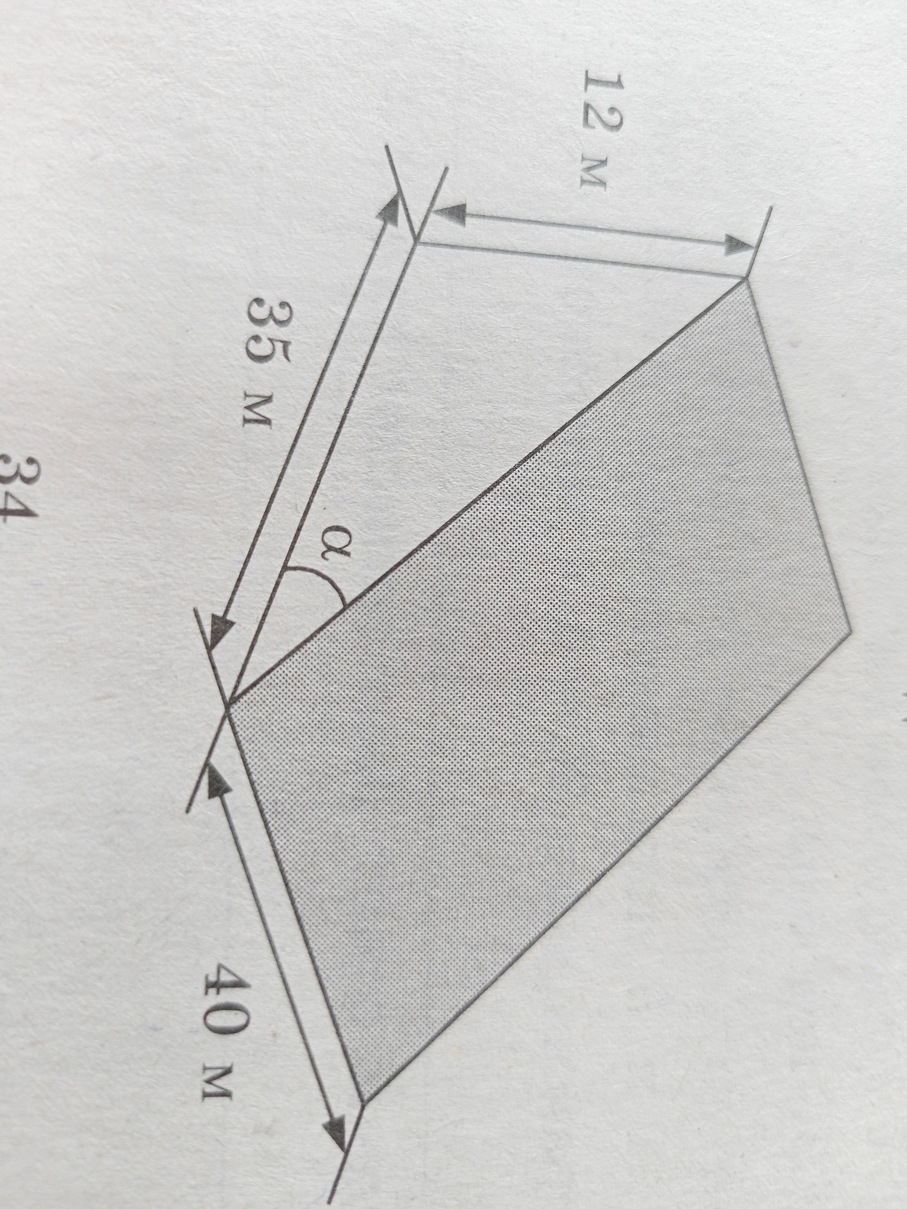Землевладелец на расчищенном склоне холма выращивает. Как найти площадь отведенную под посев. Замледелец нарассевы? ответ клоте калма выращивет мускатный. Земледелец на расчищенном склоне холма. Земледелец на расчищенном склоне холма.