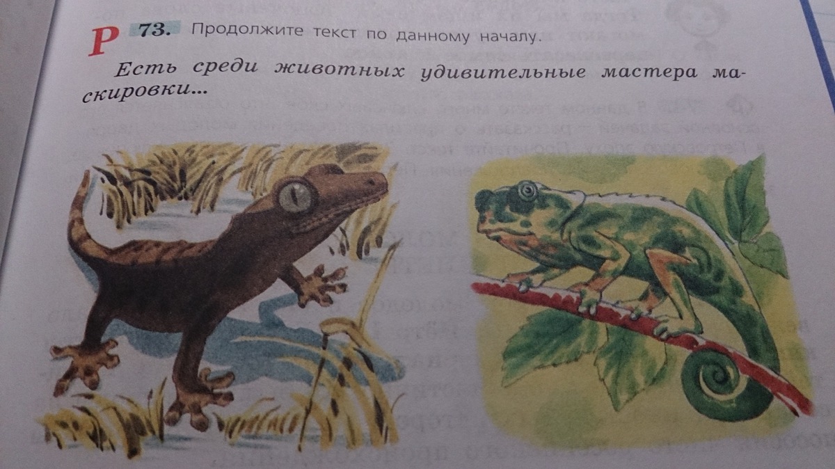 продолжить текст. звук и буква т. продолжите слово есть. буква т звук т. продолжите слово есть.
