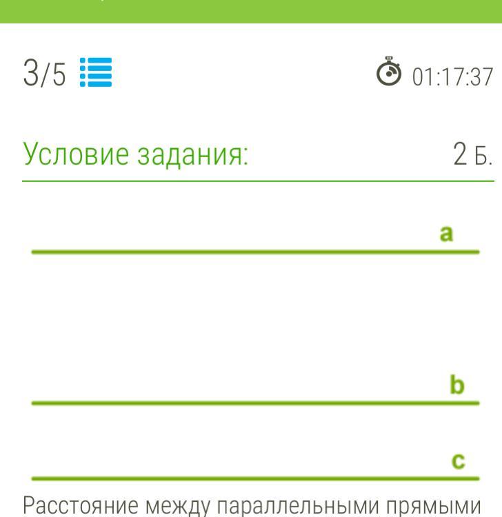 Расстояние параллельных прямых. Расстояние между параллельными прямыми. Расстояние между параллельными прямыми равно. Расстояние между параллельными прямыми а и б. Расстояние между параллельной прямой а и б.