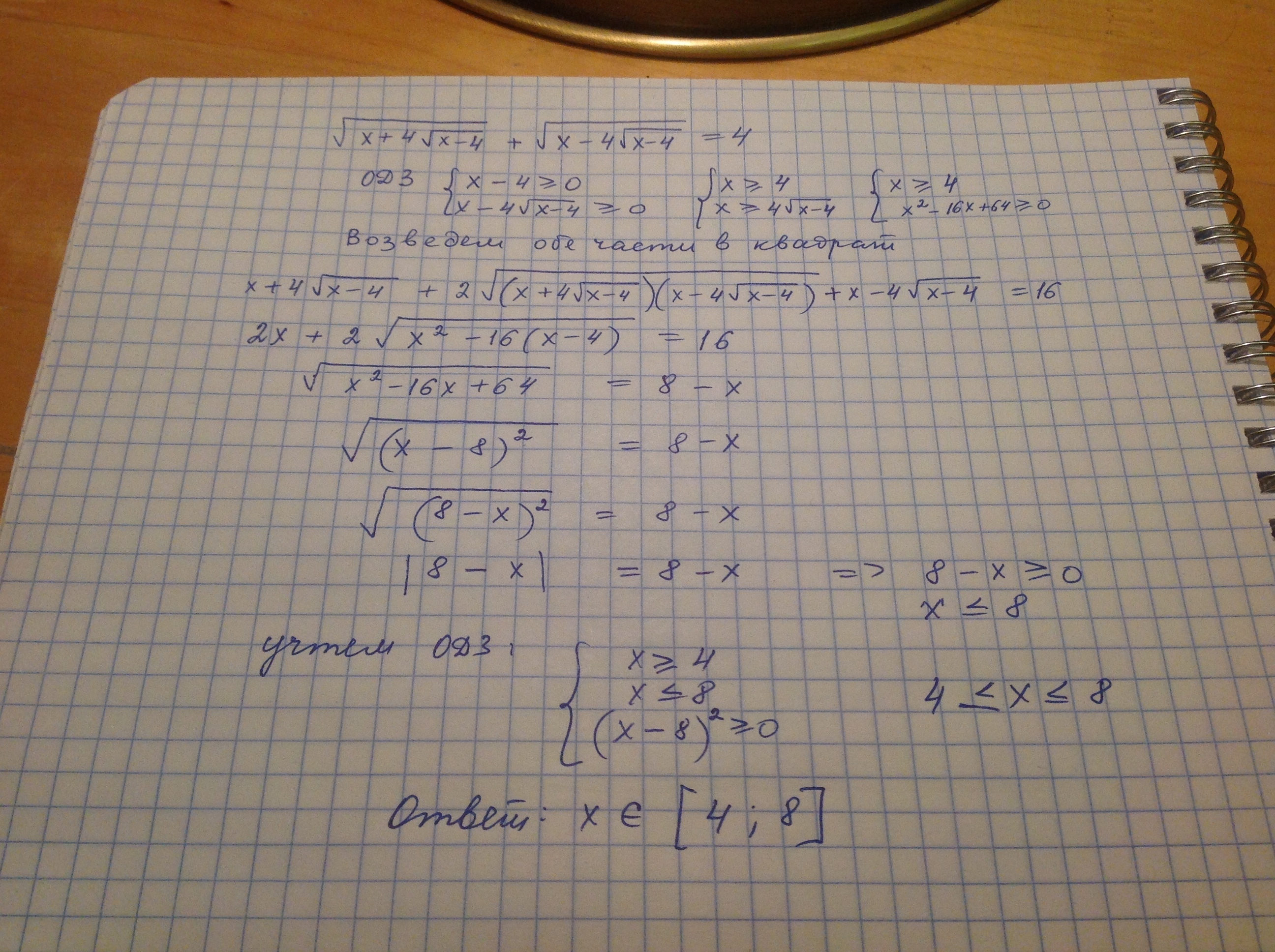 2x 7 4x 3 18 x. Sqrt(x+4*sqrt(x-4))+sqrt(x-4*sqrt(x-4))=4. Интеграл sqrt 6(x)/(1+sqrt 3(x). \Sqrt{5\,x-4}=x. (((Sqrt(x-4sqrt(x-4))+2)/(((sqrt(x-4sqrt(x-4))-2).