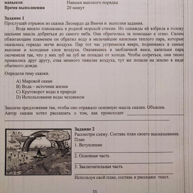 Сор 4 класс 2 четверть. Сор литература 4 класс 2 четверть. Хенкен сор. Сор и соф. Урочество Воровой сор.