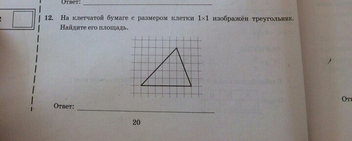 На клеточной бумаге 1 на 1. На клетчатой бумаге с размером 1х1. На клеточной бумаге с размером 1x1. На клетчатой бумаге с размером 1х1 изображен треугольник. На бумаге 1 1 изображен треугольник Найдите его площадь.