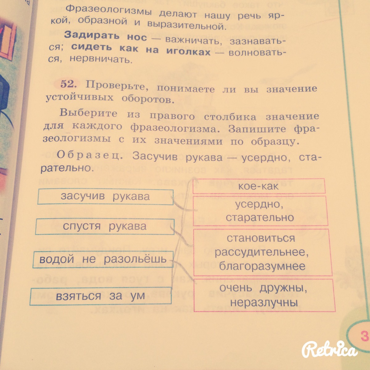 Проверьте понимаете ли вы значение устойчивых оборотов