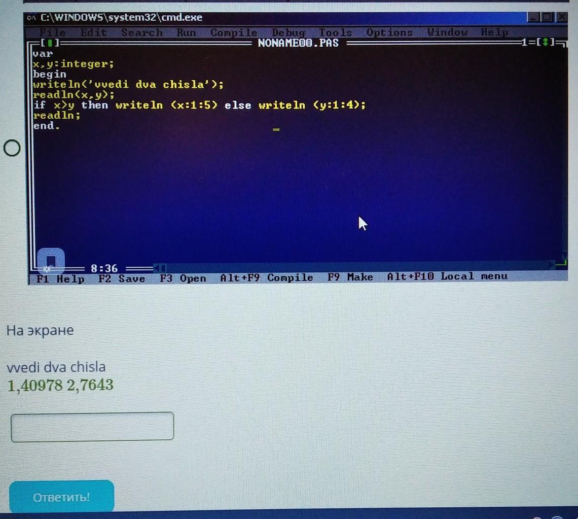 Запиши программу. Вывести на экран большее из двух данных чисел. Запиши программу на языке Паскаль выведи ответ на экран. Запиши программу на языке Паскаль на экране n равно 5. X Y на экране.