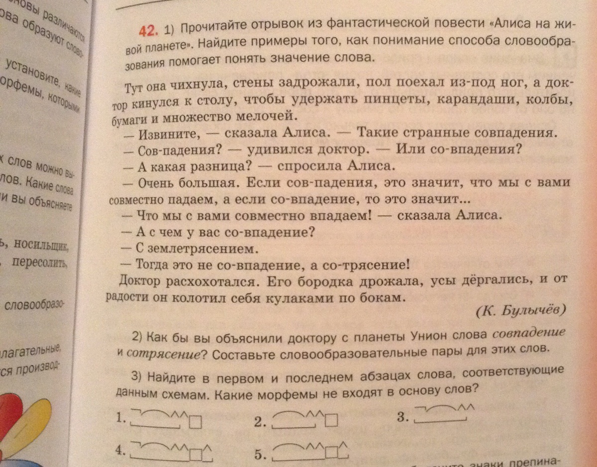 В тексте 4 абзаца последний абзац отсутствует. Отрывок из фантастического рассказа 2 абзаца. прочитать фрагмент рассказа в найдите. прочитайте отрывки из стихотворений найдите восьмое лишнее как дым.