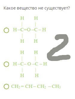 Существует 7. Какое вещество не существует?. Какого из перечисленных веществ не существует?. Какого из перечисленных веществ не существу. Rfrjuj BP gthtxbcktyys[ dtotcnd yt ceotcndetn.