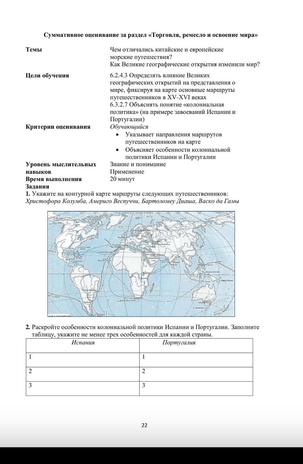 Всемирная история сор 2 четверть. Сор по всемирной истории 6 класс 2 четверть. Сор по всемирной истории 6 класс. Сор по всемирной истории 8 класс 2 четверть. История 5 класс 3 четверть.