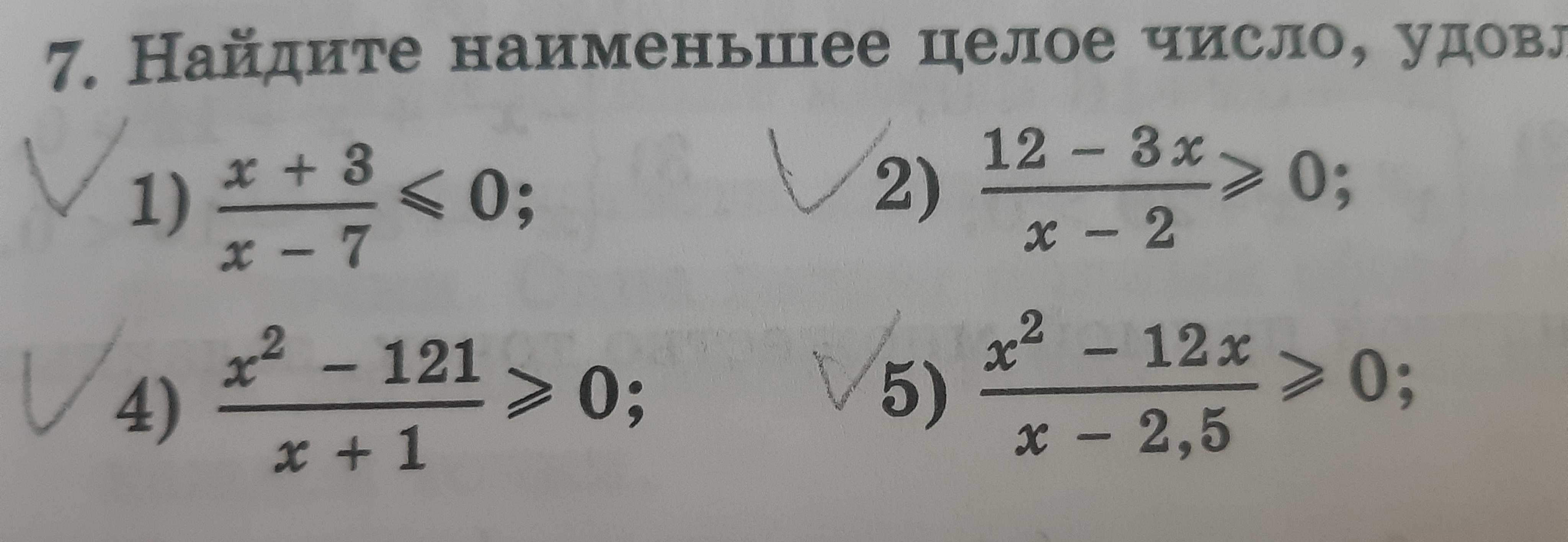 13 целое число