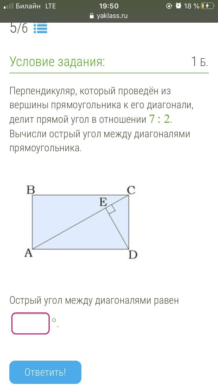 Диагональные вершины прямоугольника