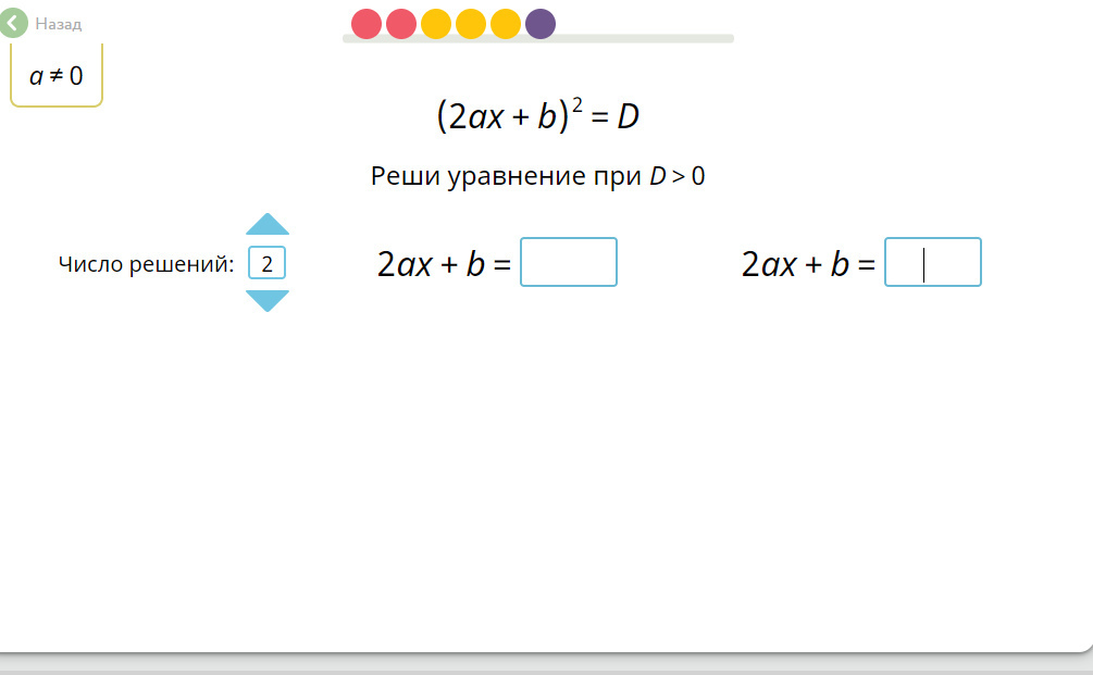 Решу ру 3 класс. Решите уравнение учи ру. Реши уравнение учи ру. Составь уравнение прямой учи ру. Реши уравнение при d>0 учи ру 2ax+b.