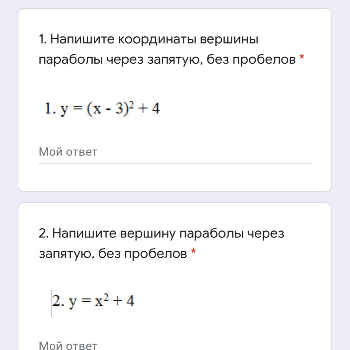 Запишите ответы через запятую