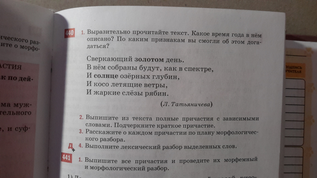 Лексический разбор предложения образец 5 класс