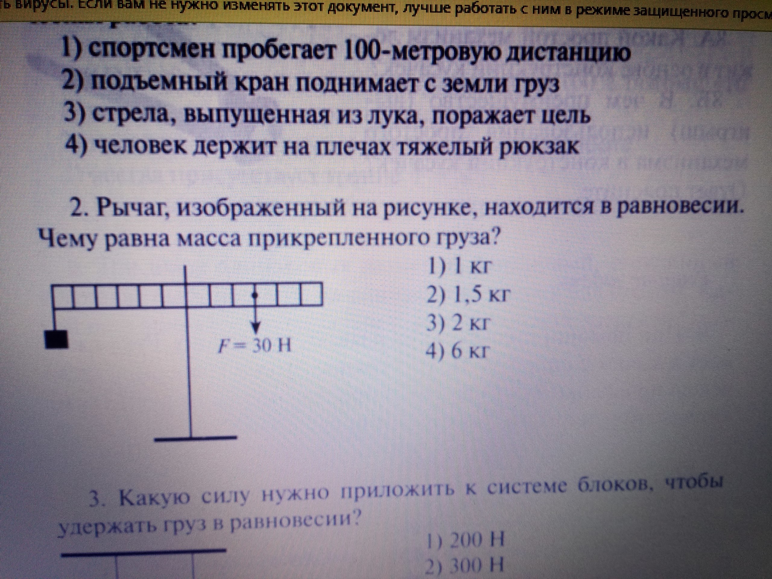 Масса первого груза см рисунок 3 кг какова масса второго груза