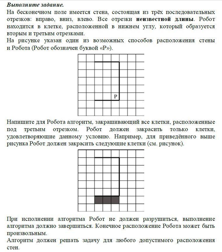 Запишите положение указанное на рисунке