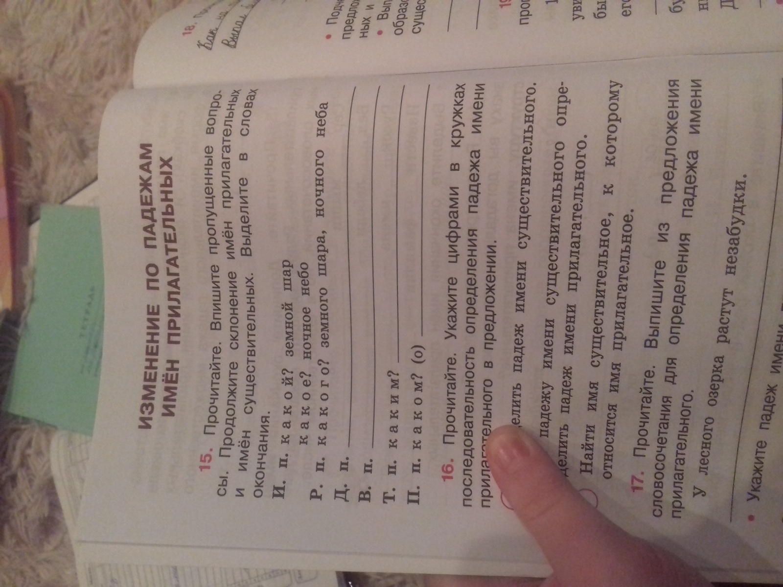 расположите синонимы в порядке усиления степени признака. прочитайте проспрягайте глаголы. прочитайте укажите цифрами. над глаголами указать число. проспрягайте глаголы встаю спою.
