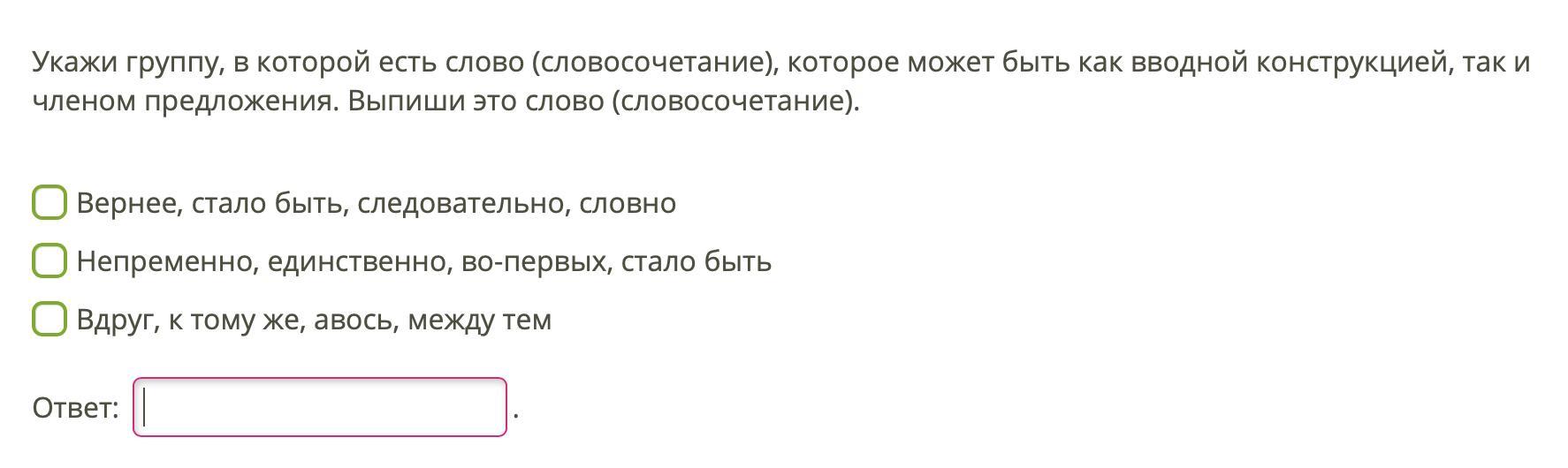 Description ru укажите группу переноса en loginperenosgroup. Слово которое может быть и вводной конструкцией так. Может быть вводное словосочетание. Словосочетания слова иногда. Снабдите слова и словосочетания русскими эквивалентами.