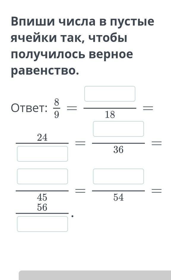 Впишите в пустые ячейки. Впиши числа в пустые ячейки сот математика с увлечением. Впишите недостающие числа в пустые ячейки. Впиши в пустые ячейки цифры чтобы получилось верное равенство. Впиши ответы в пустые ячейки.