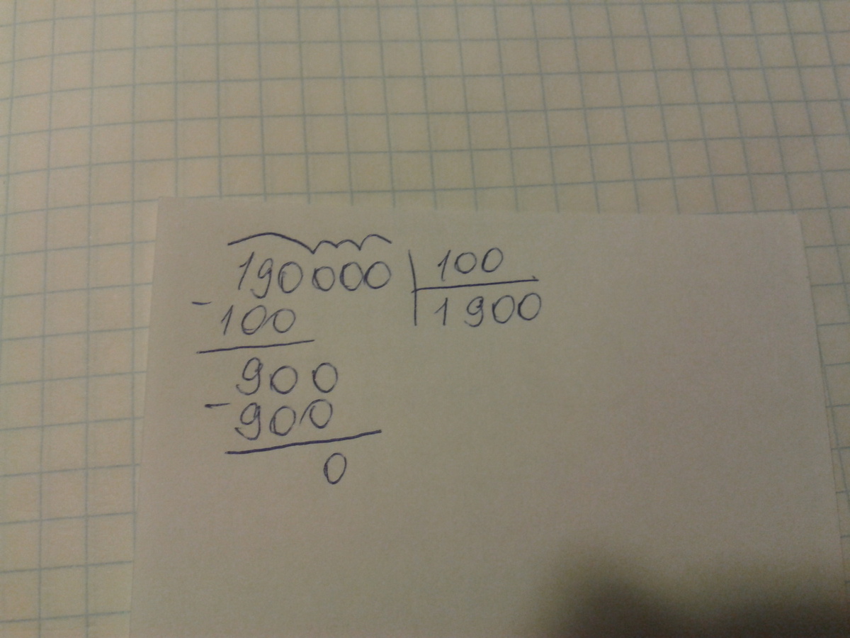 Как записать в столбик. 100 В столбик. 5000 100 В столбик. 100-35 Столбиком. 100*60 В столбик.