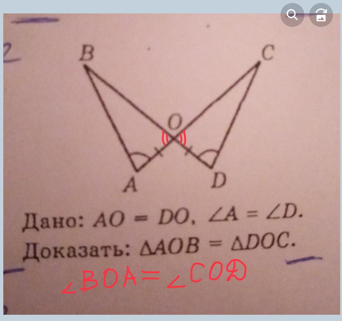 Углы аов и сод вертикальные