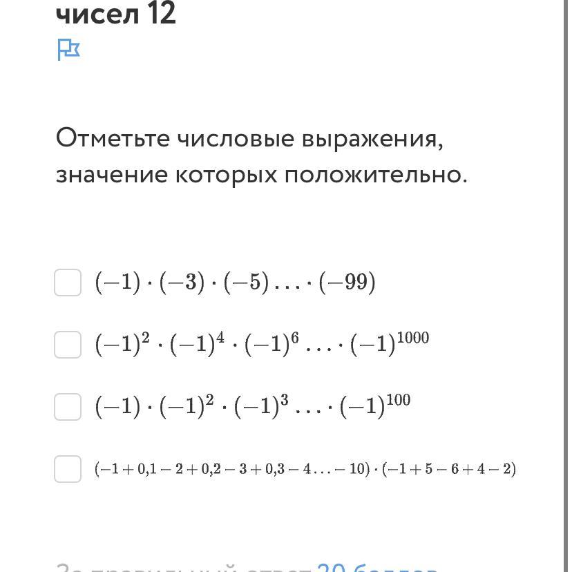 Отметьте числовые выражения. Отметьте числовые выражения