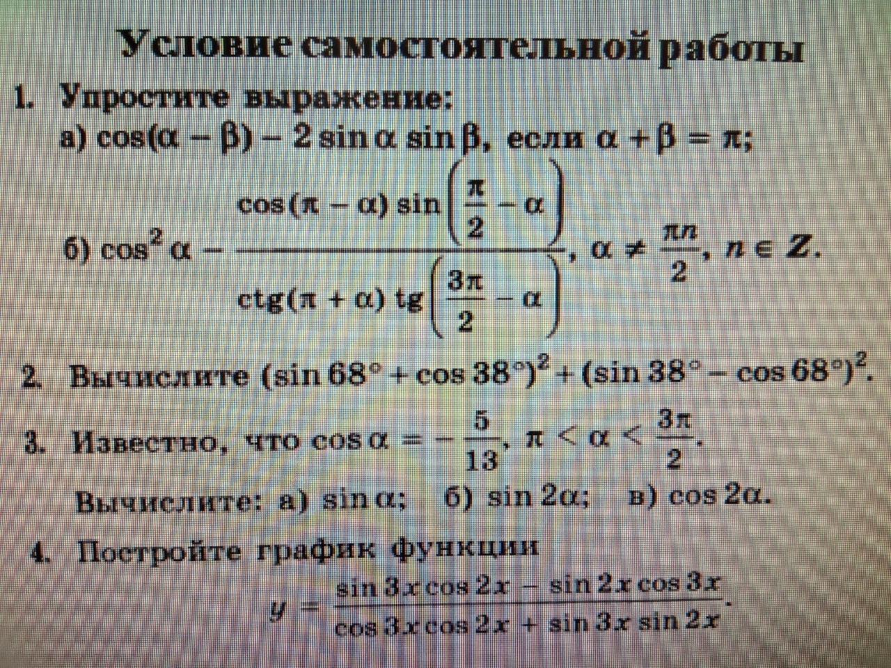 Известно что 3 5