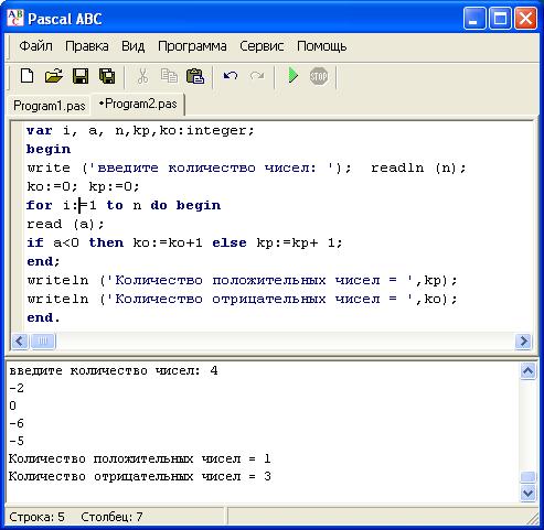 Программа а5. Программа Паскаль ABC сумма 2 чисел. Как написать программу в Паскале. Программа на вычисление в Паскале. Программа для вывода чисел Паскаль.