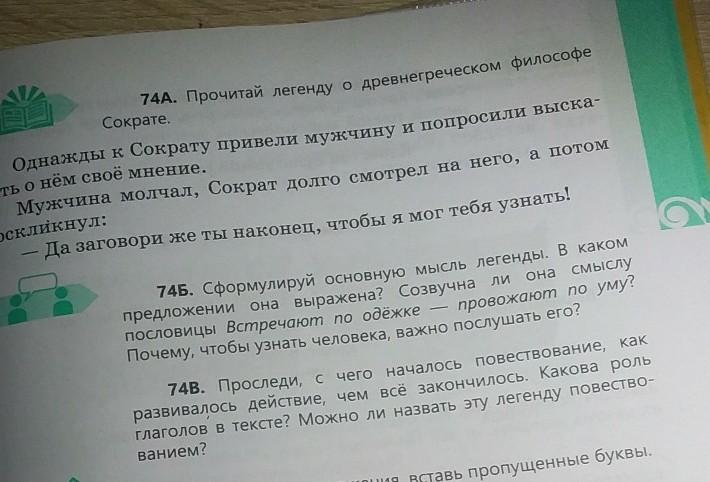 Основная мысль легенды. Основная мысль легенды «качи сюви».. Главная мысль легенды Кузук и казын. Стих Золотая рыбка какова Главная мысль Бальмонт выразиеё пословицей.