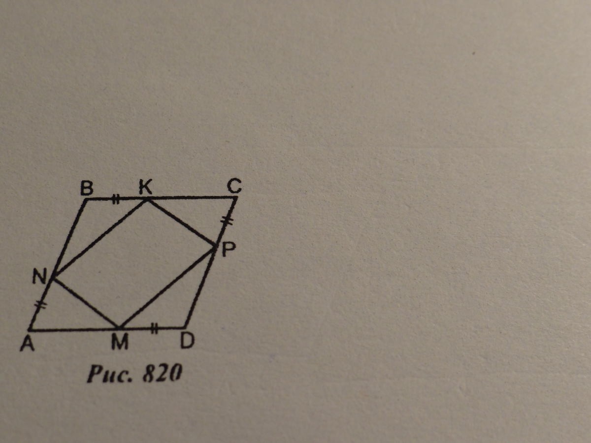 Mnkp прямоугольник. MNKP параллелограмм. Параллелограмм MNPK. ABCD ромб MNPK прямоугольник. Дано МНКП параллелограмм.