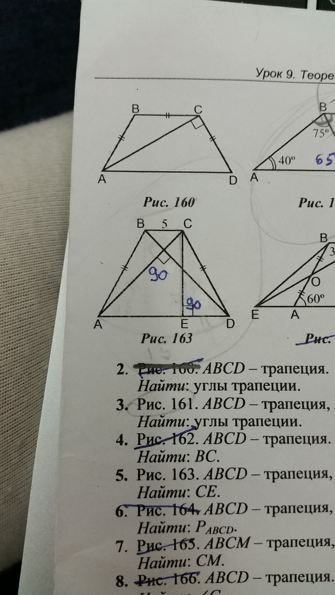 Найти ad ad 15. Рис 164 ABCD трапеция ad. Дано ABCD - трапеция (рис, 5,105). Дано ABCD трапеция. Трапеция ABCD — трапеция.