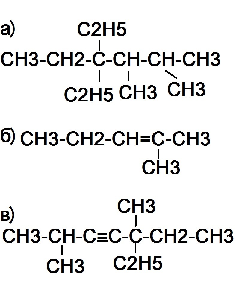 5 н. C2h5-Ch=ch2. H2c c ch3. Ch3-c--c-c2h5. C2h5-ch2-ch2-c2h5.