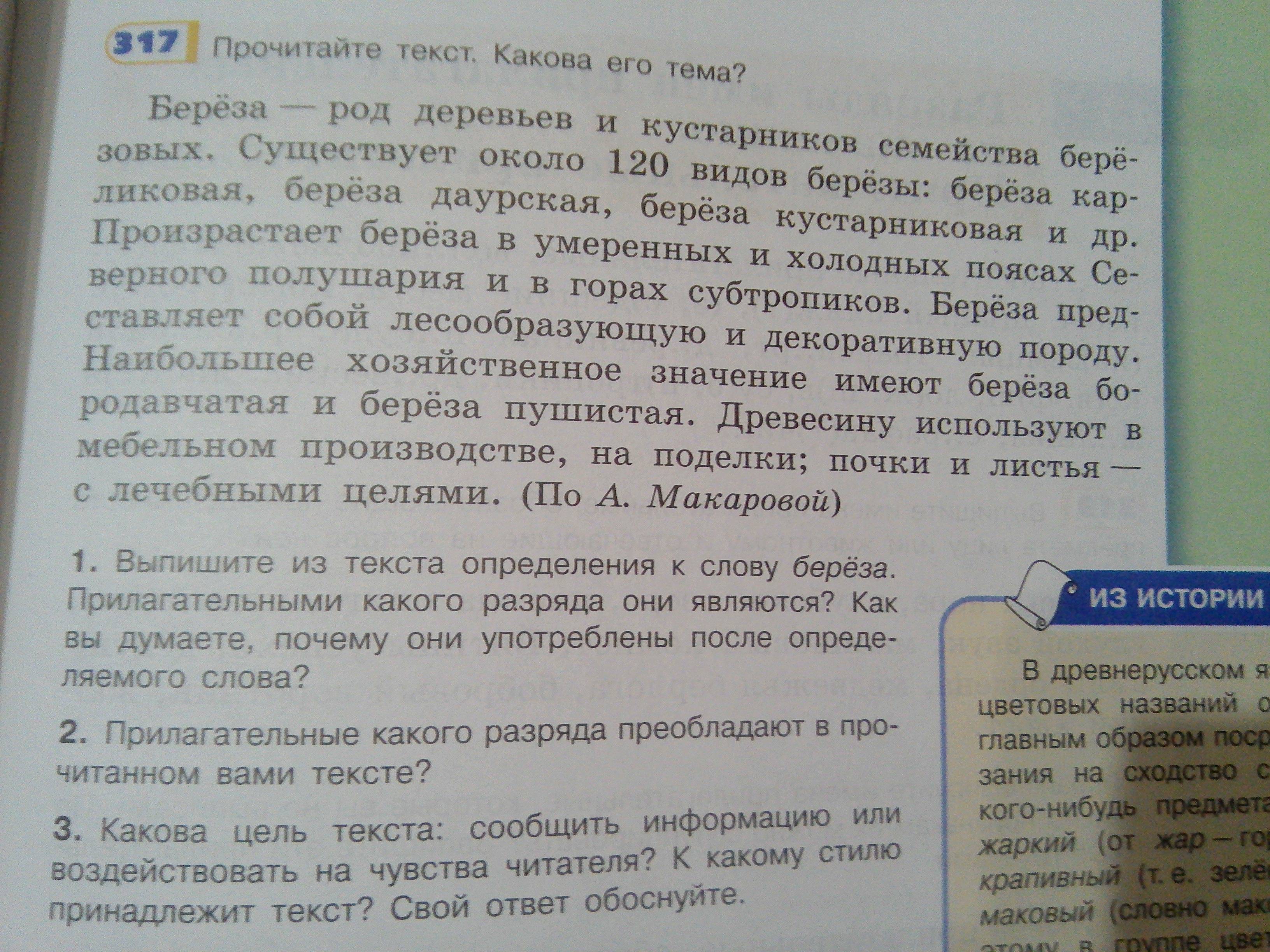 К какому стилю принадлежит текст