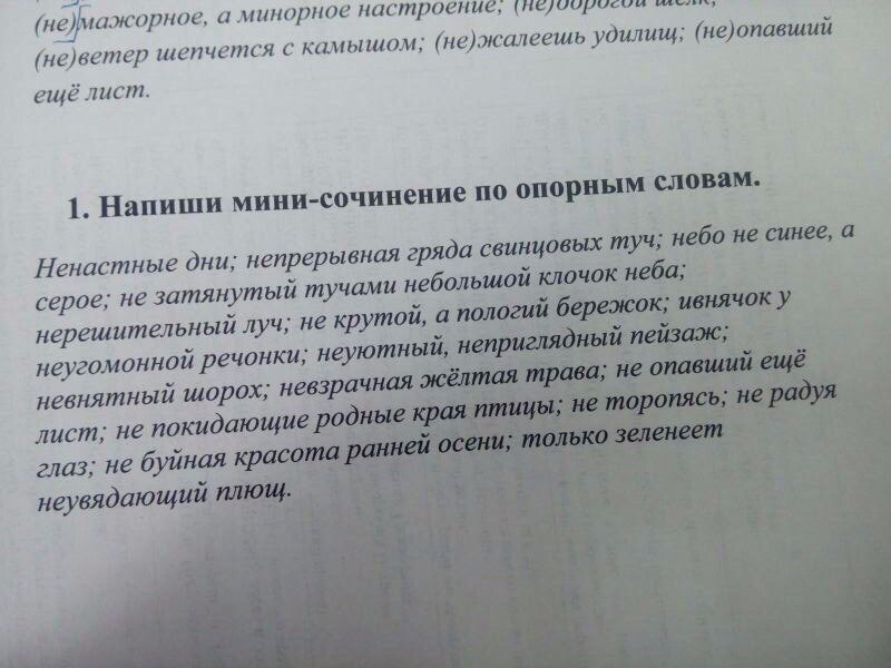 Можно ли об одном и том же сказать по разному 4 класс родной язык презентация