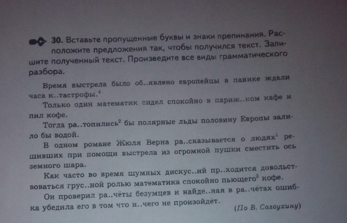 Чтобы получить текст предложения. Русский язык записать текст и произвести его полный анализ. Добавьте в текст слова чтобы получился текст-описание 3 класс.