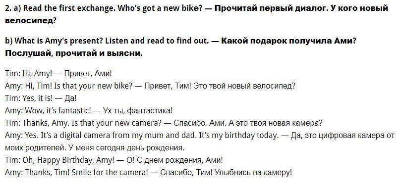 1 listen and read the dialogue. Exchange перевод на русский. Read the first Exchange in the Dialogue. Как читать Bike по английски. A) read the first Exchange in the Dialogue. Гдз.