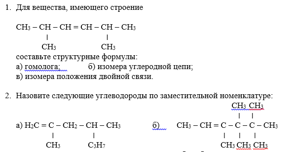 Гомологом ch3 ch2 ch2 ch2 ch3. Две веществ имеющего строение ch3. Для вещества имеющего строение ch3 Ch ch3 составьте. Для вещества имеющего строение ch3 Ch Ch ch2 ch3. Для вещества имеющего строение ch2 Ch-Ch-ch3.