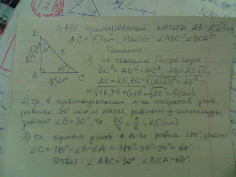 Площадь прямоугольного треугольника равна один из острых. Катеты прямоугольного треугольника равны 5 в корне 2 и 5 в корне 6. Катеты равны 2,5* корень из 3 см и 2,5 см найти острые углы. Прямоугольный треугольник с катетами 7 и 6 корней из 2. Катет равен 5 корней из 26.