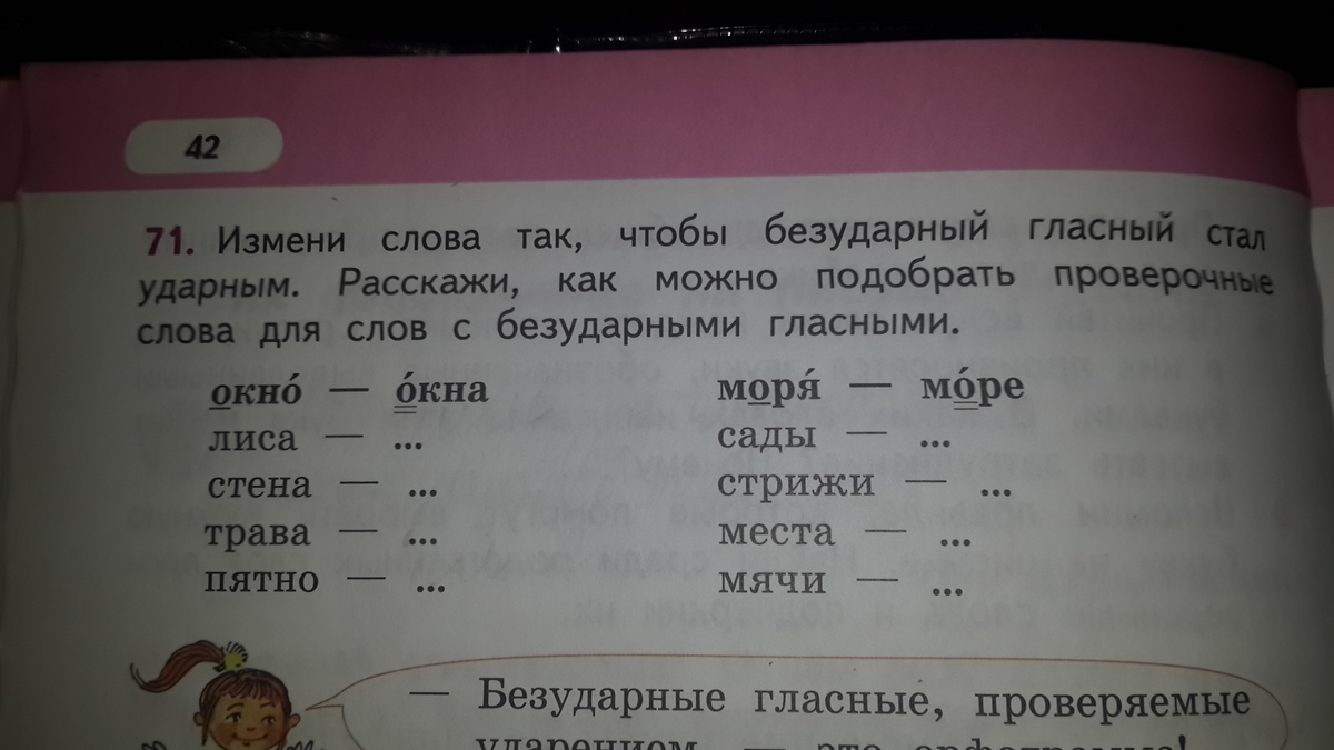 Измени слова по образцу обозначь части речи грустно