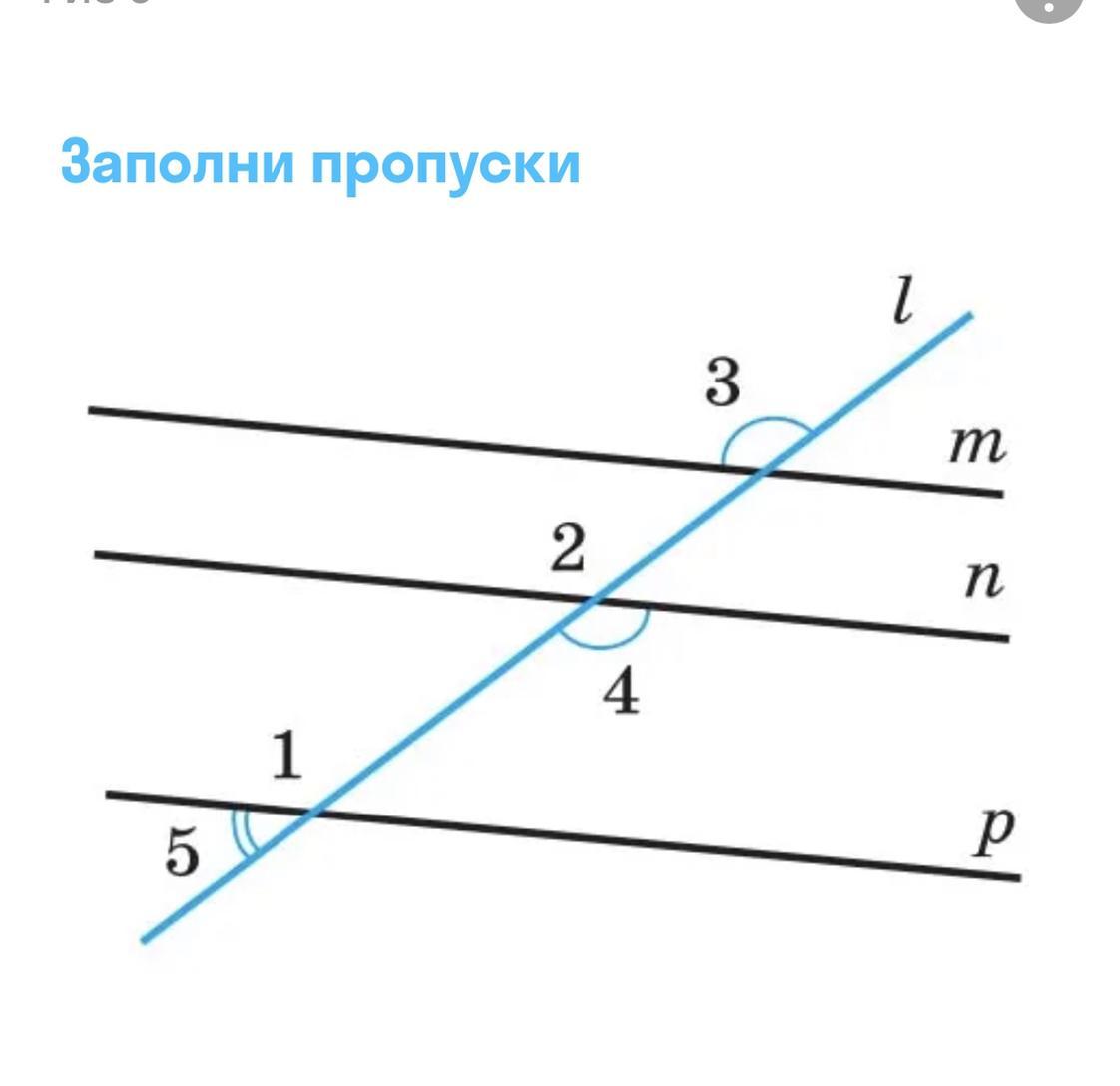 Какие из прямых m n и p изображенных на рисунке 5 являются параллельными ответ обоснуйте