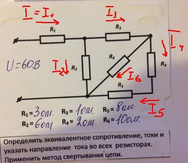 Определить эквивалентное сопротивление цепи изображенной на рисунке