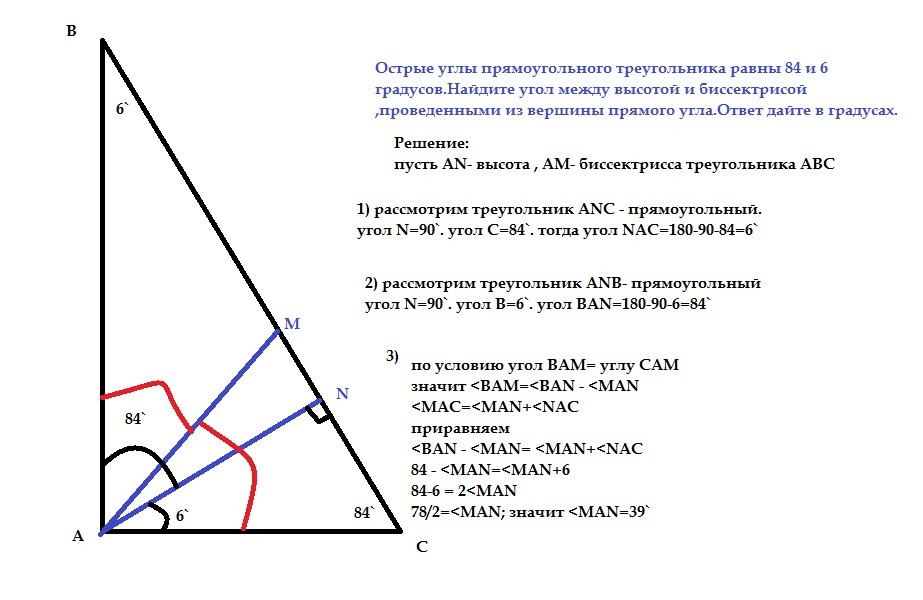 Два острых угла прямоугольного треугольника относятся как 4 5 найдите больший острый угол с чертежом