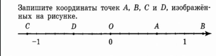 Найдите координаты точек a b c d e f p на рисунке 35