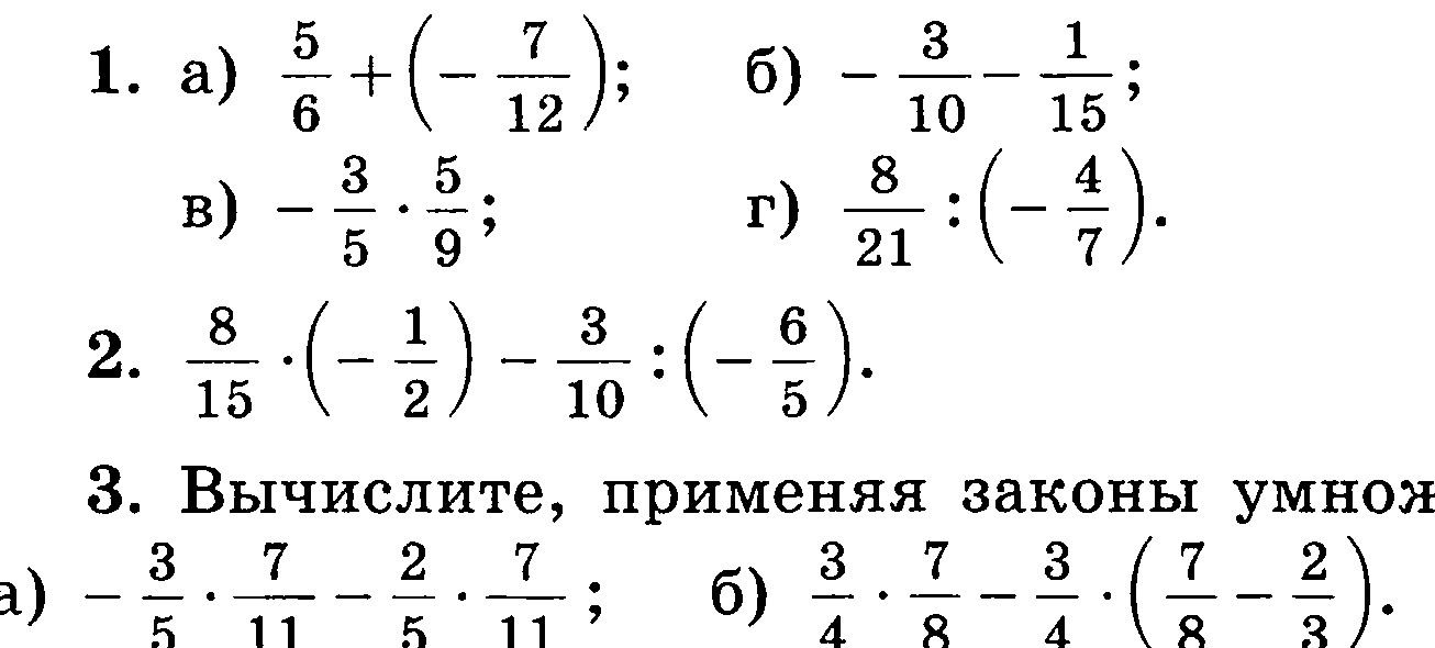 Используя законы умножения. Вычисли используя законы умножения. Вычислите используя законы умножения. 3. Вычислите, применяя законы умножения:. Как вычислить применяя законы умножения.